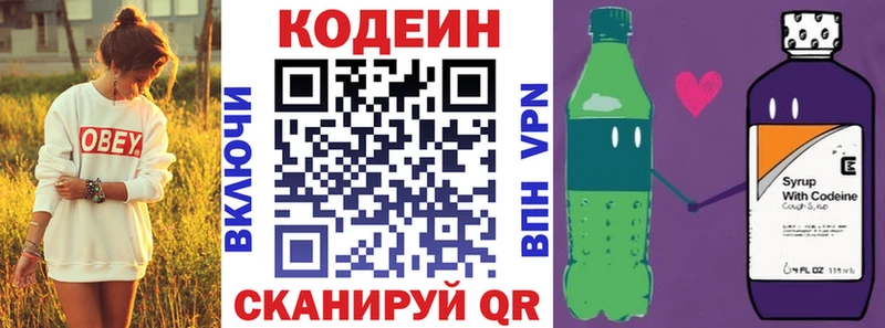 Кодеиновый сироп Lean Purple Drank купить наркоту Нариманов