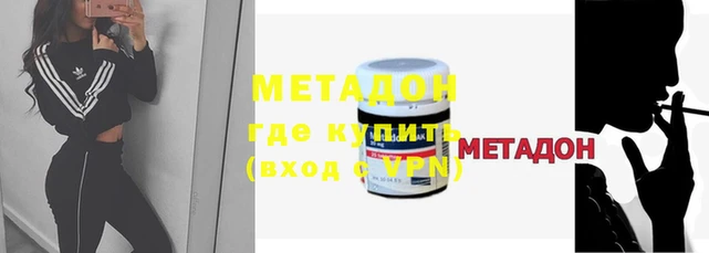 мяу мяу кристалл Абдулино