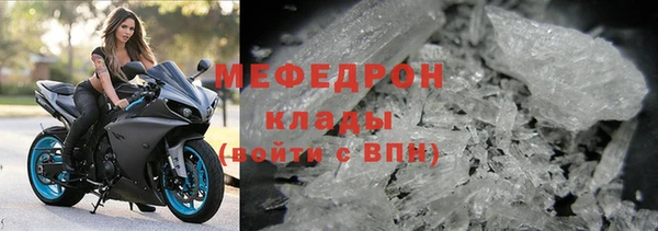 мяу мяу кристалл Абдулино