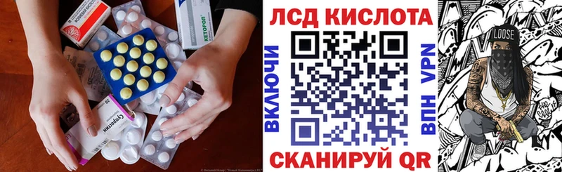 купить наркотик Нариманов omg ссылка Лсд 25 экстази кислота