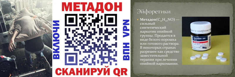 MEGA маркетплейс  Нариманов  Метадон methadone 