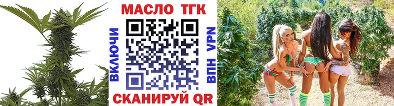 ТГК гашишное масло дарнет шоп блэк спрут вход Нариманов